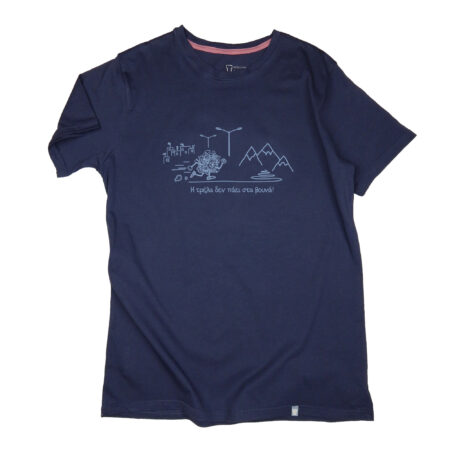 η τρέλα δεν πάει στα βουνά