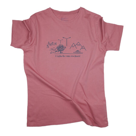 η τρέλα δεν πάει στα βουνά