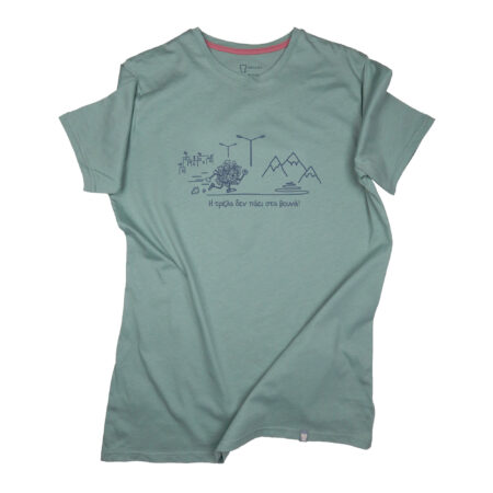 η τρέλα δεν πάει στα βουνά