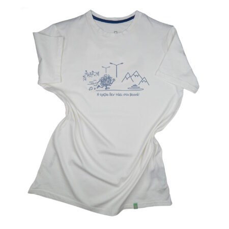 η τρέλα δεν πάει στα βουνά