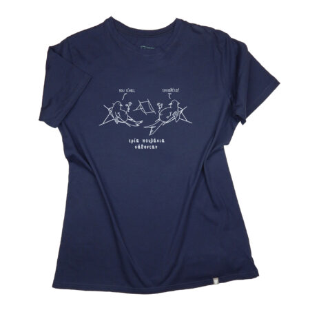 3 πουλάκια κάθονταν