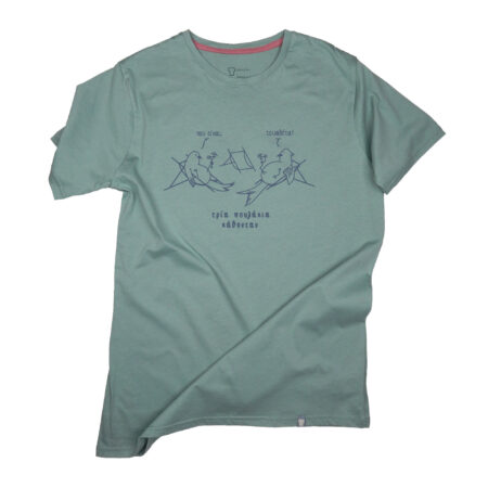 3 πουλάκια κάθονταν